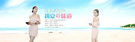 淘寶女裝秋裝海報PSD