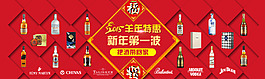 淘寶天貓羊年全屏促銷海報(bào)