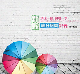 雨傘素材圖片