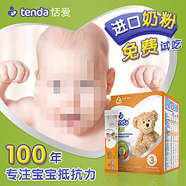 奶粉直通车图