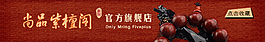 淘寶佛珠店招