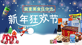 首頁輪播