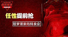 首页轮播
