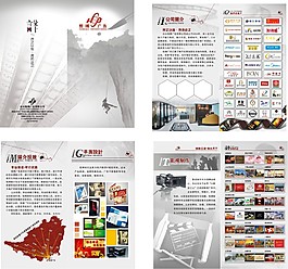 廣告公司宣傳折頁