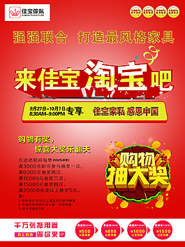 活動抽大獎