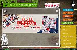 淘寶手機宣傳海報