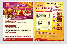 葵花園洗衣店