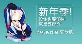 淘寶新年鉆展圖