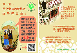 開業(yè)海報