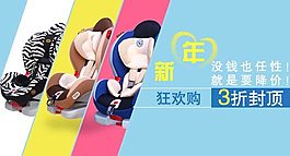 淘寶新年鉆展圖