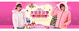 甜美女装banner
