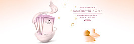 化妝品海報(bào)