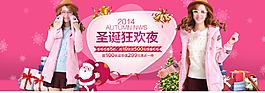 甜美女装banner
