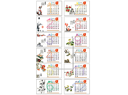 2015年日歷