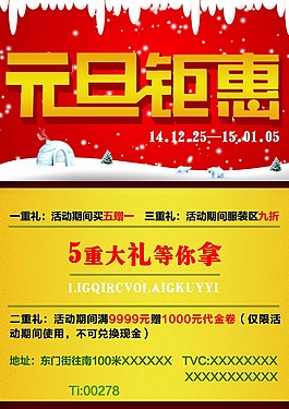 元旦海報