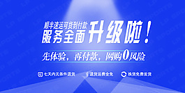 服务升级