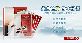 化妝品手機端海報