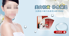 化妝品手機端海報