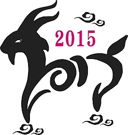 2015 羊年