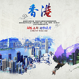 香港旅游海報