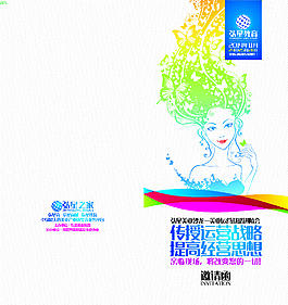 漂亮的邀請(qǐng)函CDR