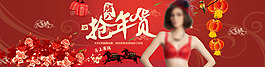 淘寶臘八節(jié)搶年貨海報