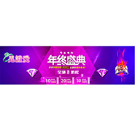 今生有約年終盛典設(shè)計背景圖片高清psd