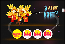 領(lǐng)紅包優(yōu)惠券