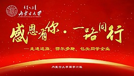 紅色感恩海報