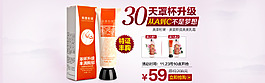 淘寶 首頁豐胸輪播圖