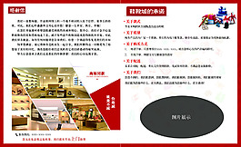 售后服務(wù)保障卡背面 高清psd下載