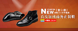 淘宝天猫banner高清海报设计