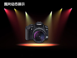 動態(tài)燈光舞臺產(chǎn)品展示PPT動畫下載