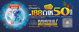 中秋節(jié)日促銷