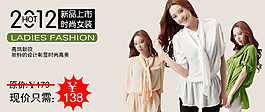 淘寶女裝促銷海報(bào)