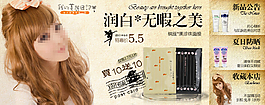 化妝品促銷海報