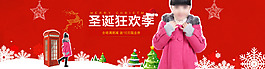淘寶圣誕元旦新年海報(bào)PSD