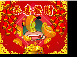 拜年啦