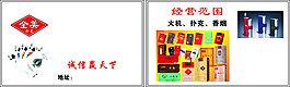全美撲克名片