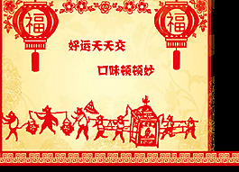 福蛇賀歲視頻