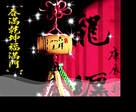 恭賀新年視頻下載
