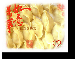 辭舊迎新視頻