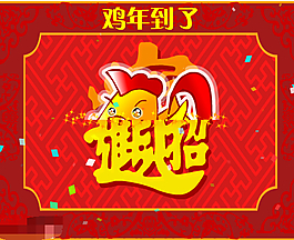 羊年快樂視頻下載