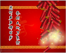 新春大吉視頻下載