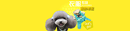 淘寶衣服分類