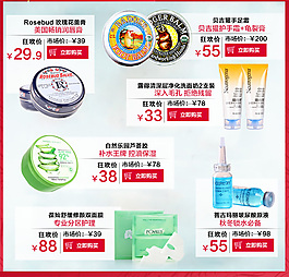 淘寶素材