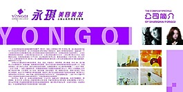 美容美發畫冊