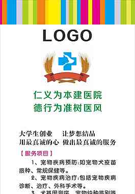 寵物醫(yī)院展架