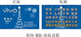 VIVO名片