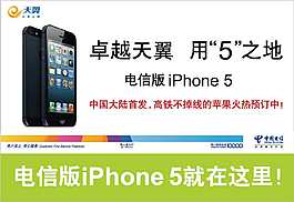 IPHONE 6  plus 海報設計